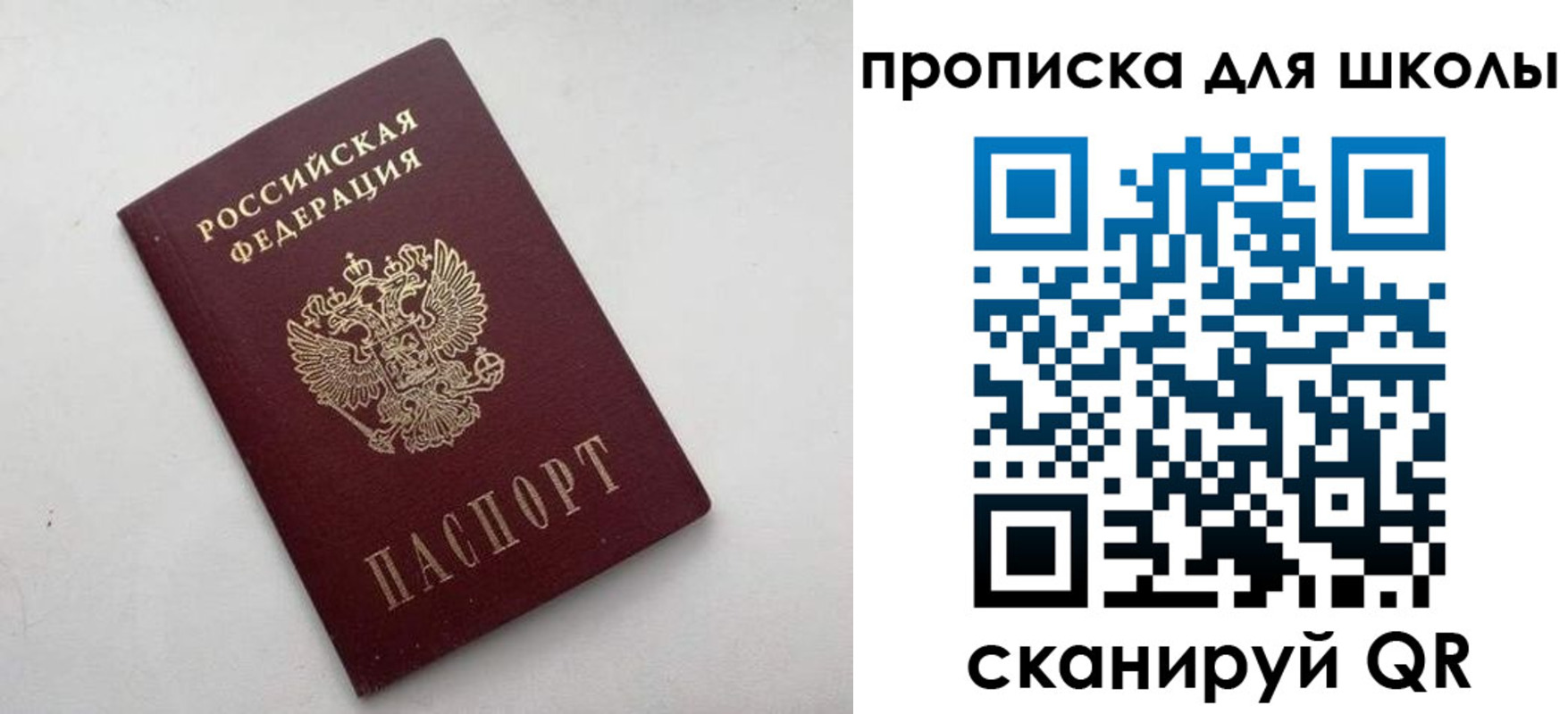 прописка для военкомата в Шилке