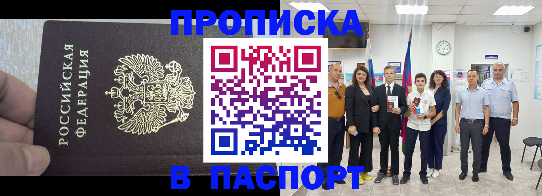 временная регистрация поиск в Шилке