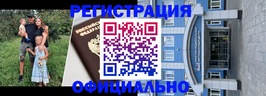 прописка в квартире в Шилке