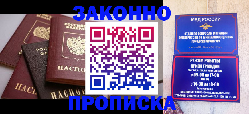 временная регистрация для всех в Шилке
