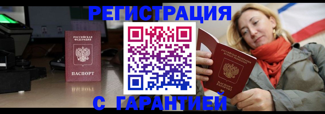 где прописаться в Шилке