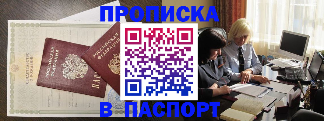 найти адрес прописки в Шилке