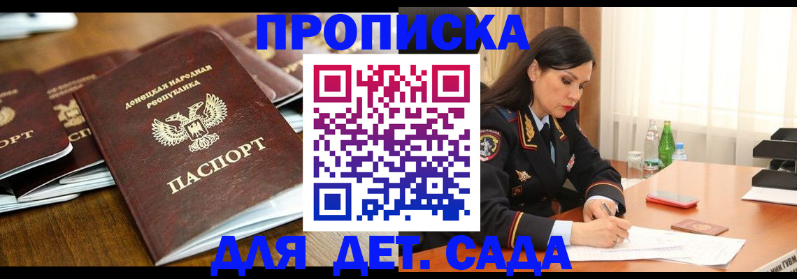прописка в квартире в Шилке